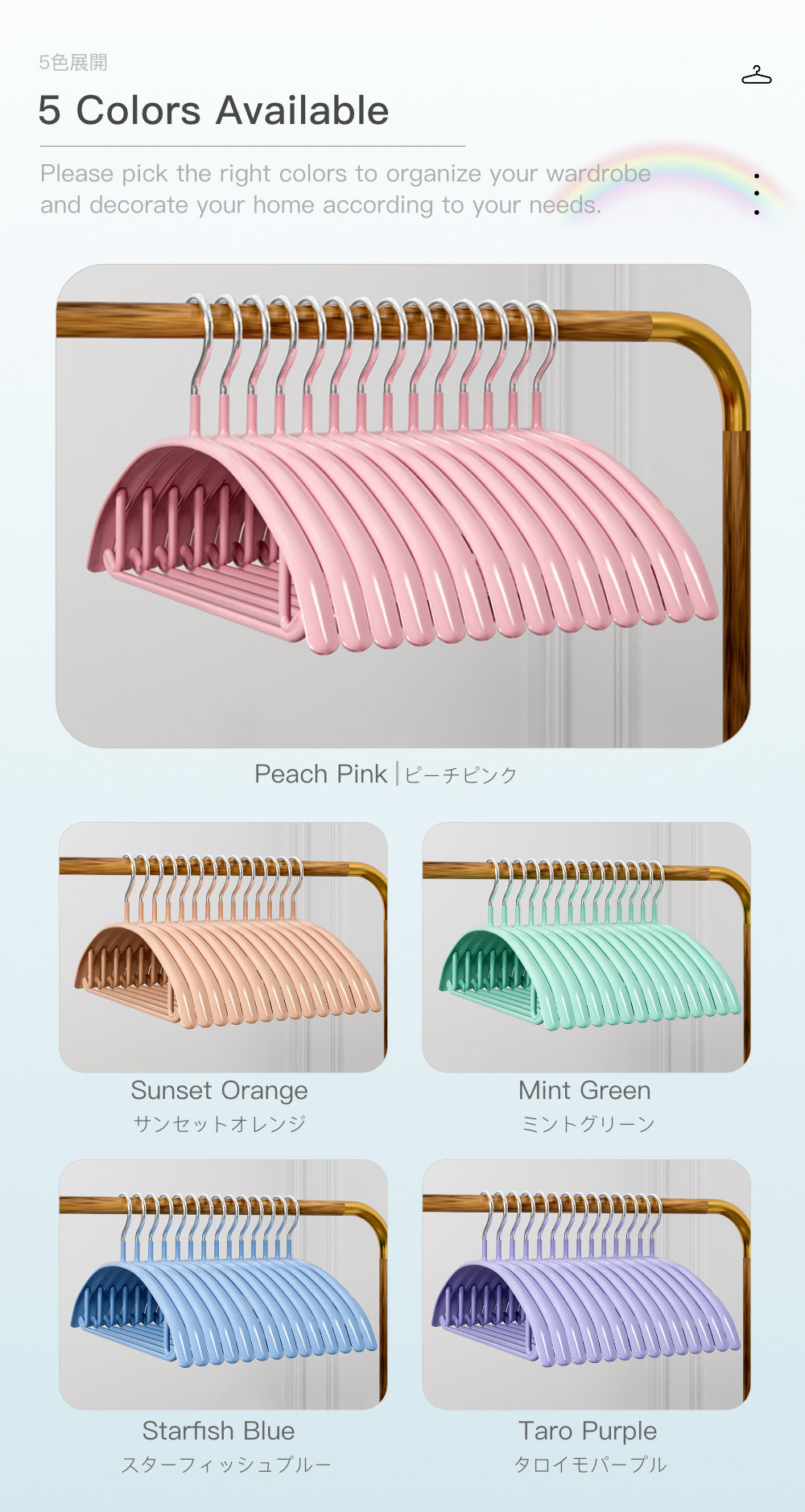 Rainbow Plastic-coated Hanger-9